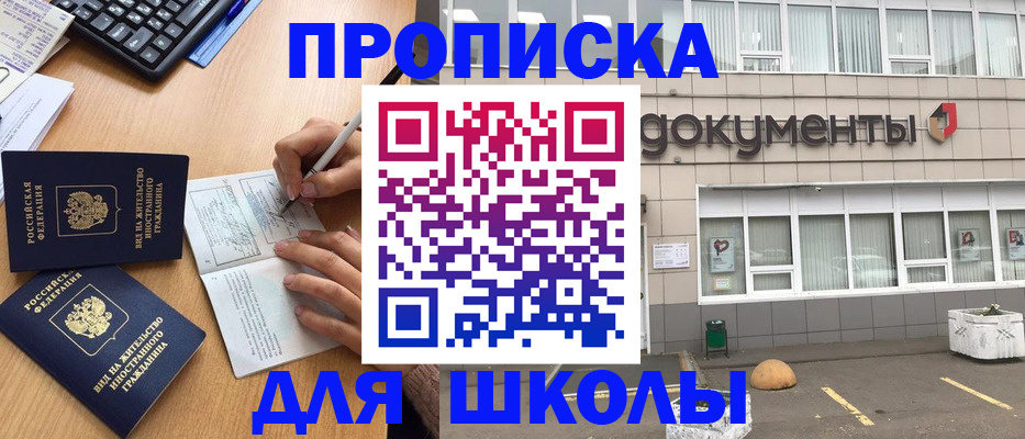 прописка гарантия в Якутии