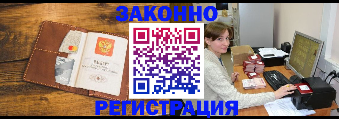 регистрация для дет. сада в Якутии